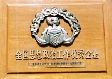 一定发(中国区)官方网站